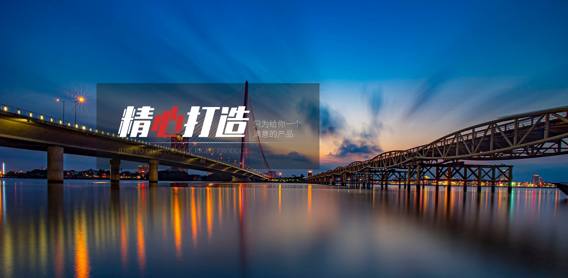 精工細作 嚴苛追求 引領俄羅斯的中國制造新潮流